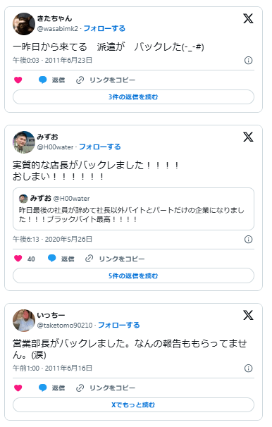 出社拒否で退職
