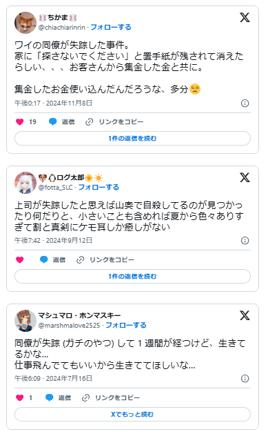 社会人 失踪したい