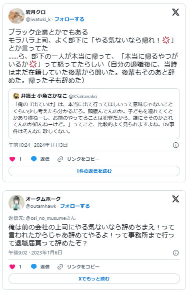 やる気ないなら辞めろ 本当に辞めた