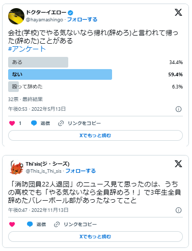 やる気ないなら辞めろ 本当に辞めた