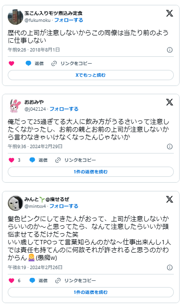 仕事しない同僚 注意しない上司