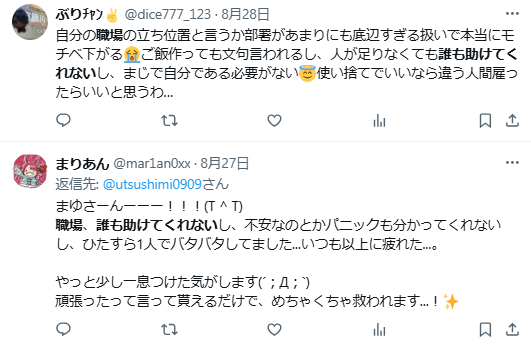 誰も助けてくれない 仕事