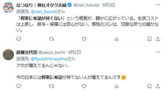 将来に希望が持てない 夢も希望もない