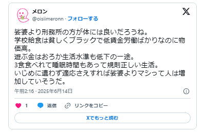 刑務所の方がマシ