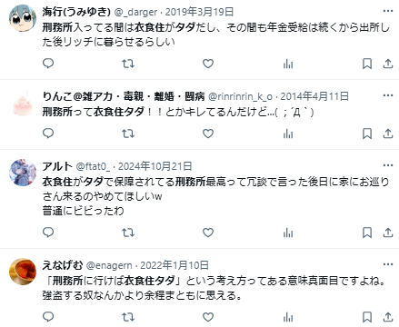 刑務所の方がマシ