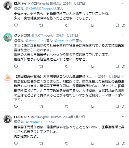 刑務所の方がマシ