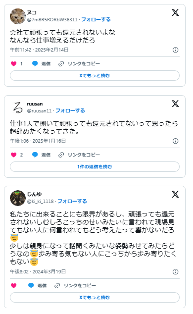 利益を還元しない会社