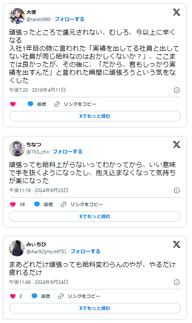 利益を還元しない会社