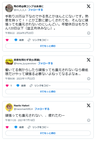 利益を還元しない会社