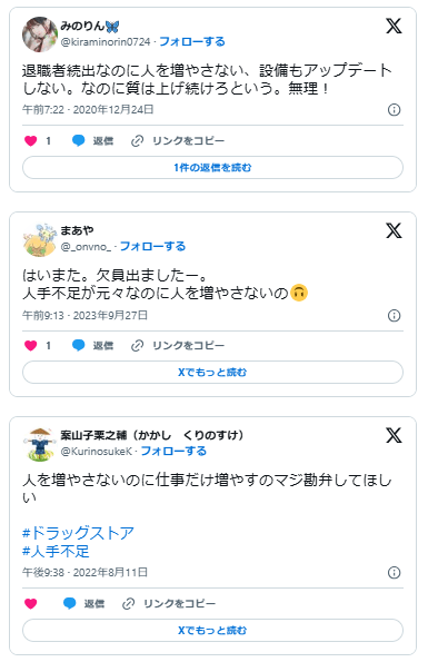 会社　人を増やしてくれない