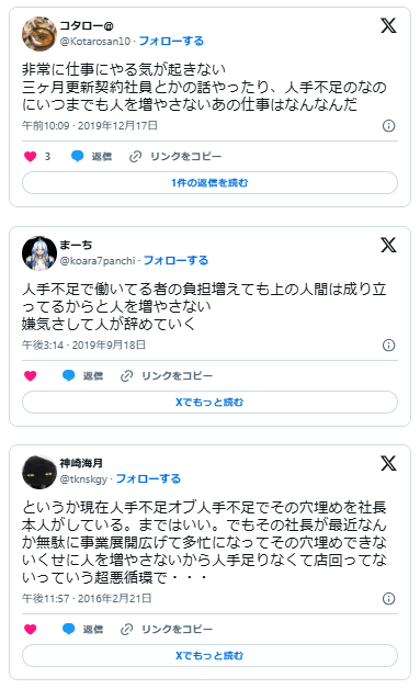 会社　人を増やしてくれない