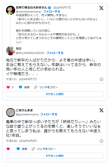中途採用　放置プレイ