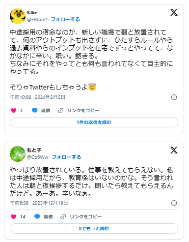 中途採用　放置プレイ