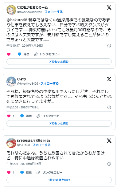 中途採用　放置プレイ