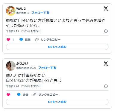 会社 いない方がマシな人