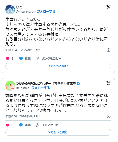 会社 いない方がマシな人