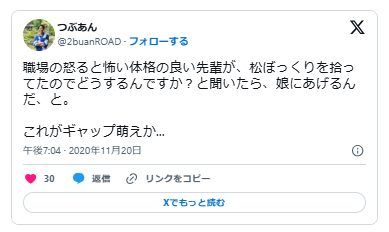 職場　怒らせてはいけない人