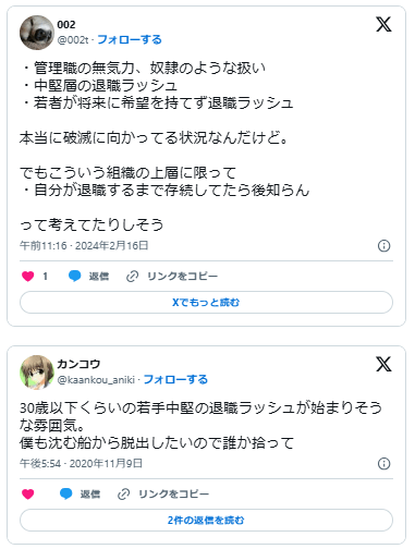 中堅 退職らしゅ