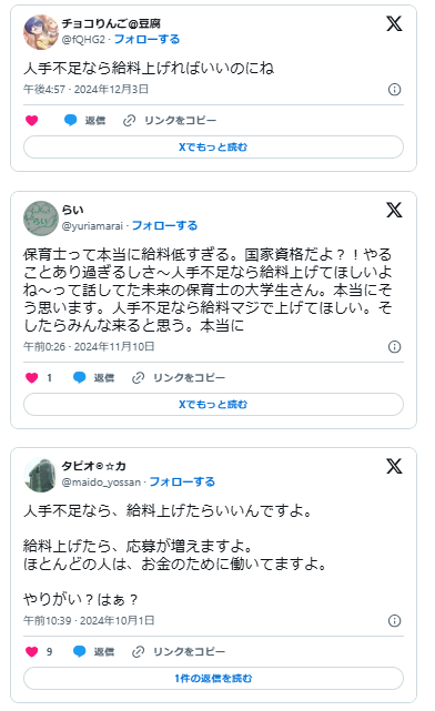 人手不足　給料上げろ