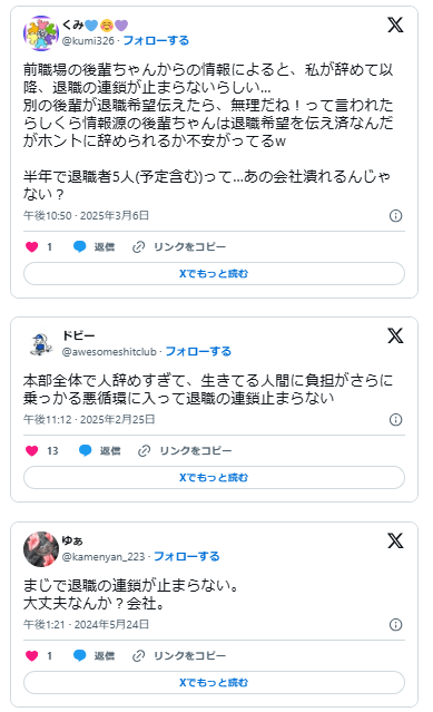 退職ラッシュ 逃げ遅れ