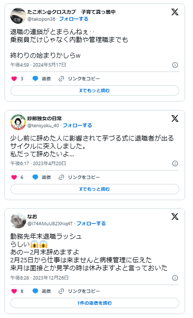 退職ラッシュ 逃げ遅れ