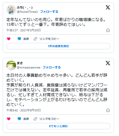 年寄りしかいない会社