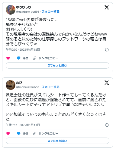 職歴詐称 みんなやってる