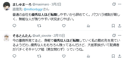 優秀な人ほど転職