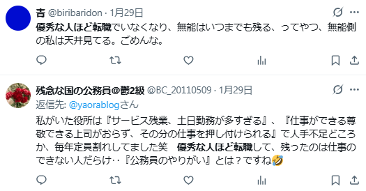 優秀な人ほど転職