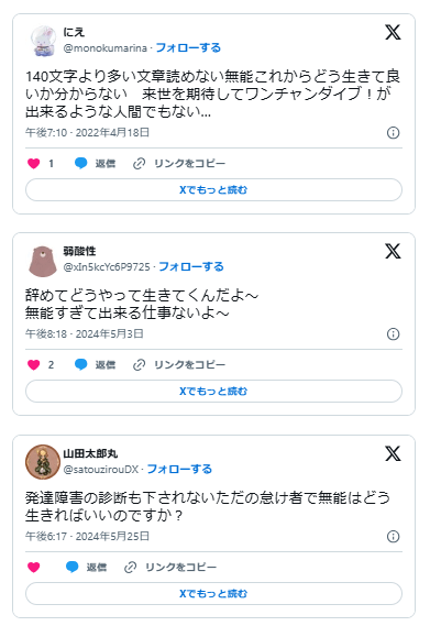 無能 どうやって生きれば