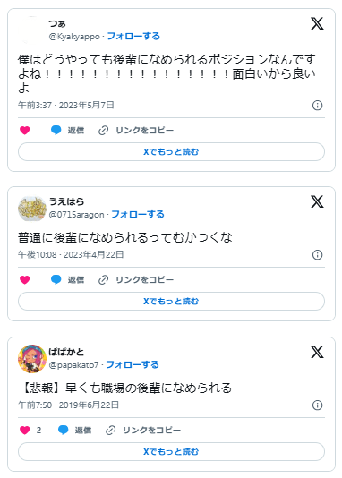 後輩に舐められる