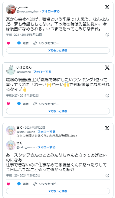 後輩に舐められる