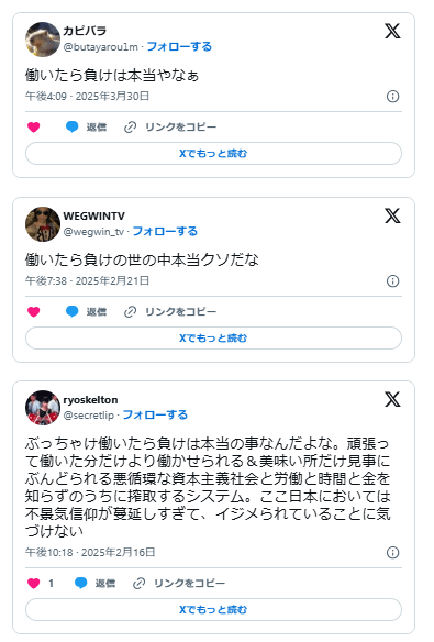 働いたら負け　本当だった