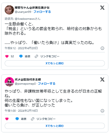 働いたら負け　本当だった