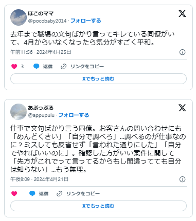 文句ばかり言う人 末路