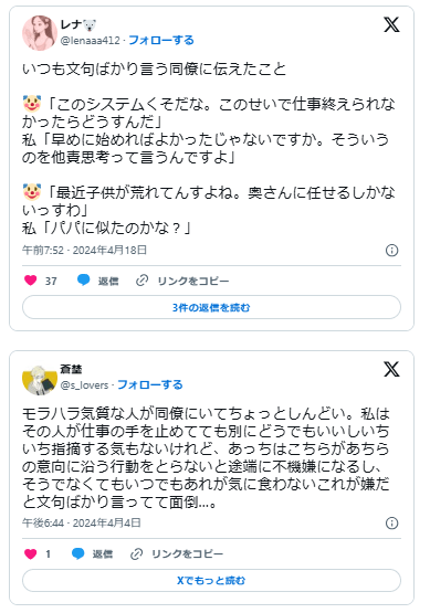 文句ばかり言う人 末路