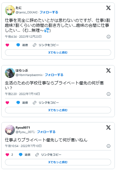 プライベート優先 何が悪い