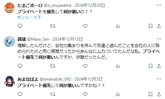 プライベート優先 何が悪い