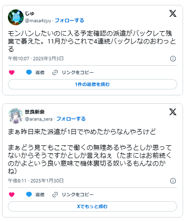 派遣　すぐ辞める