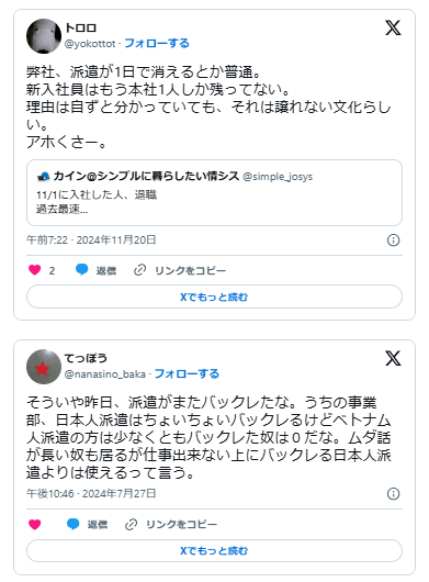 派遣　すぐ辞める