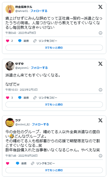 派遣　すぐ辞める