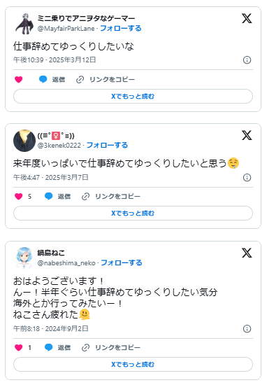 仕事辞めてゆっくりしたい