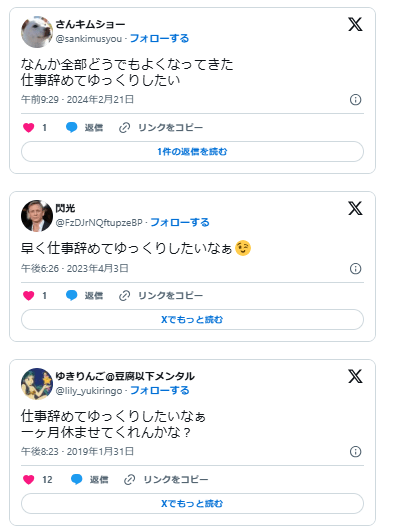 仕事辞めてゆっくりしたい