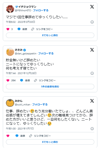 仕事辞めてゆっくりしたい