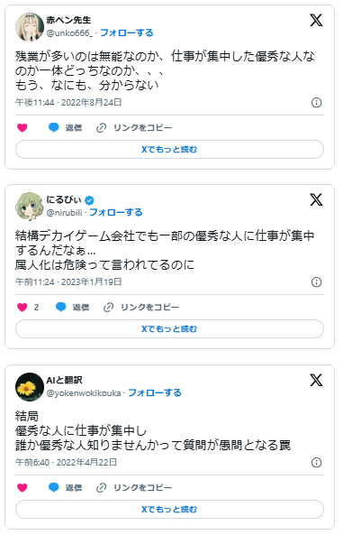 優秀な人　仕事　集中