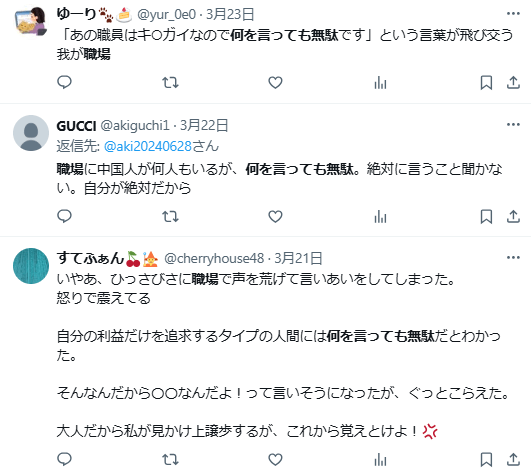 何を言っても無駄 職場