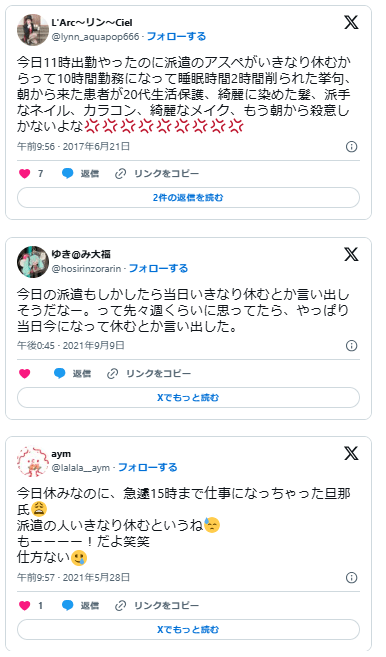 派遣　休みすぎ