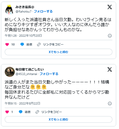 派遣　休みすぎ
