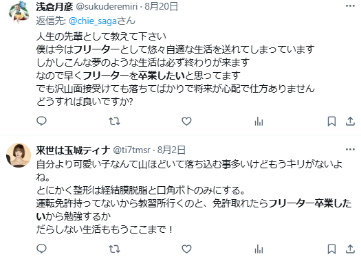 フリーター 卒業したい