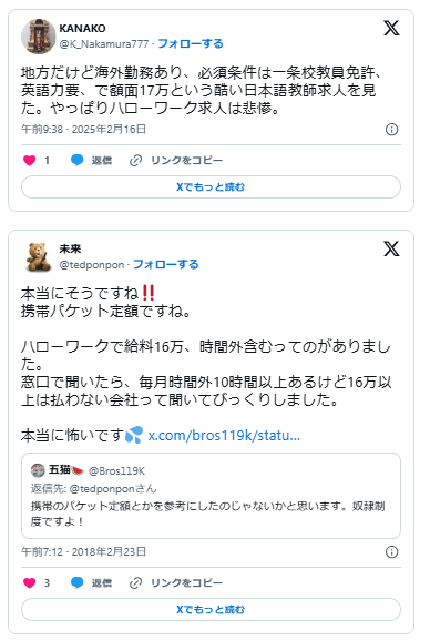 ハローワーク　ろくな求人がない